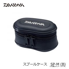 ダイワ　スプールケース　SP-M (B)