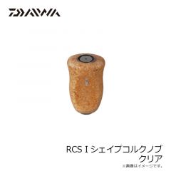 ダイワ　RCS Ｉ型コルクノブ クリア