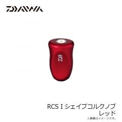 ダイワ　RCS Ｉ型コルクノブ レッド