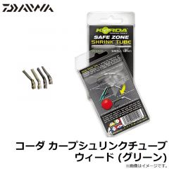 ダイワ　コーダ カープシュリンクチューブ ウィード (グリーン)