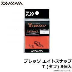 ダイワ　プレッソ エイトスナップT (タフ) 8個入