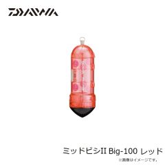 ダイワ　ミッドビシII Big-100 レッド