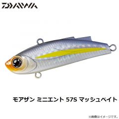 モアザン ミニエント 57S イワシ
