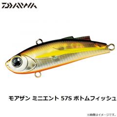 モアザン ミニエント 57S イワシ
