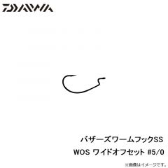 ダイワ　バザーズワームフックSS WOS ワイドオフセット #5/0