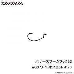 ダイワ　バザーズワームフックSS WOS ワイドオフセット #1/0