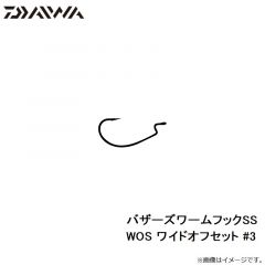 ダイワ　バザーズワームフックSS WOS ワイドオフセット #3