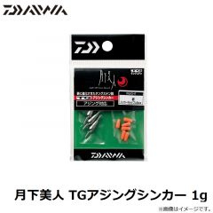 ダイワ　月下美人 TGアジングシンカー 1g