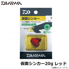 ダイワ　仮面シンカー 20g レッド