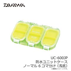 ダイワ　UC-600JP 防水ユニットケース ノーマル 6コマ分け (浅底)