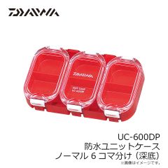 ダイワ　UC-600DP 防水ユニットケース ノーマル 6コマ分け (深底)