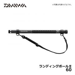 ダイワ（Daiwa）　ランディングポールII　60