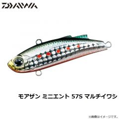 モアザン ミニエント 57S イワシ
