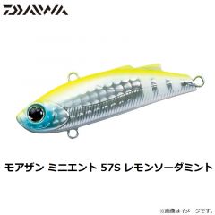 モアザン ミニエント 57S イワシ
