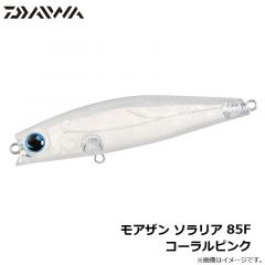 ダイワ　モアザン ソラリア 85F コーラルピンク