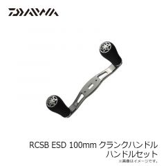 RCSB ESD100mmクランクハンドルセット