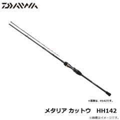 ダイワ　メタリア カットウ HH142