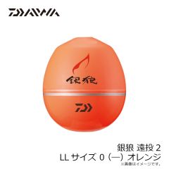 ダイワ　銀狼 遠投2 LLサイズ 0(－) オレンジ