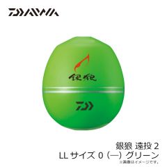 ダイワ　銀狼 遠投2 LLサイズ 0(－) グリーン