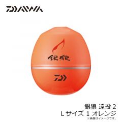 ダイワ　銀狼 遠投2 Lサイズ 1 オレンジ