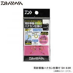 ダイワ　背針移動ハナカン仕掛け SH-6.0R