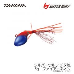 ダイワ　シルバーウルフ チヌ魂 5g　ファイアーネオン