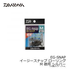 ダイワ　EG-SNAP イージースナップ ローリング M シルバー