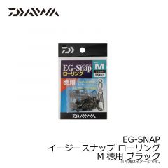 ダイワ　EG-SNAP イージースナップ ローリング M シルバー