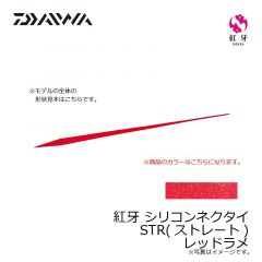 ダイワ　紅牙 シリコンネクタイ STR オレンジラメ