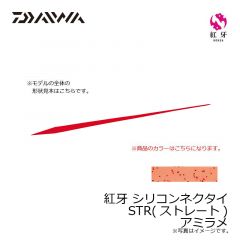 ダイワ　紅牙 シリコンネクタイ STR オレンジラメ