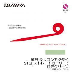 ダイワ　紅牙 シリコンネクタイ STR オレンジラメ
