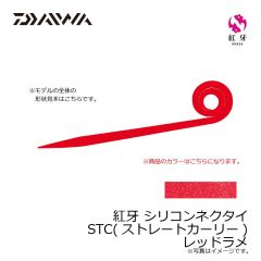 ダイワ　紅牙 シリコンネクタイ STR オレンジラメ