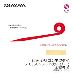 ダイワ　紅牙 シリコンネクタイ STR オレンジラメ