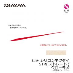 ダイワ　紅牙 シリコンネクタイ STR オレンジラメ
