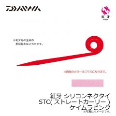 ダイワ　紅牙 シリコンネクタイ STR オレンジラメ