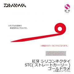 ダイワ　紅牙 シリコンネクタイ STR オレンジラメ