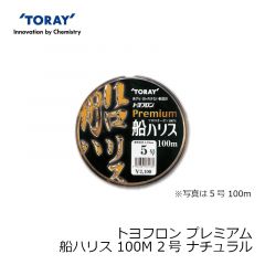 東レ　トヨフロン プレミアム船ハリス 　100m　2号　ナチュラル