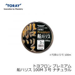 東レ　トヨフロン プレミアム船ハリス 　100m　3号　ナチュラル