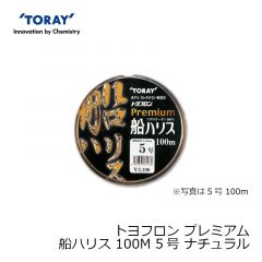 東レ　トヨフロン プレミアム船ハリス 　100m　5号　ナチュラル
