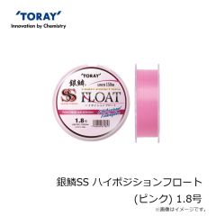 東レ　銀鱗SS ハイポジションフロート(ピンク) 1.8号