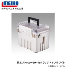 盟邦　防水ストッカーBM-185 クリア×オフホワイト