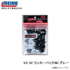 明邦　VS-52 ランカーパック(M) グレー