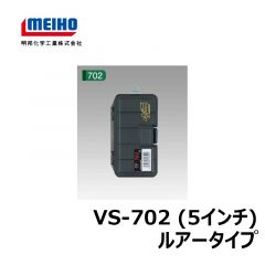 明邦　VS-702（5インチ）　ルアータイプ