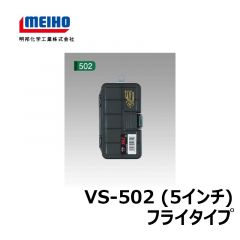 明邦　バーサス　VS-502（5インチ）　フライタイプ