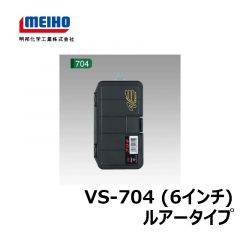 明邦　バーサス　VS-704（6インチ）　ルアータイプ