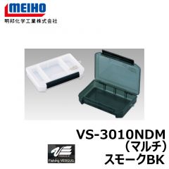 明邦　バーサス　VS-3010NDM（マルチ）　スモークBK