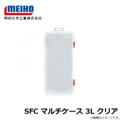 明邦　SFC マルチケース 3L クリア