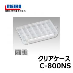 明邦　クリアケース　C-800NS