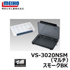 明邦　バーサス　VS-3020NSM（マルチ）　スモークＢＫ