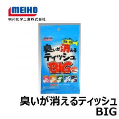 明邦　臭いが消えるティッシュ　BIG